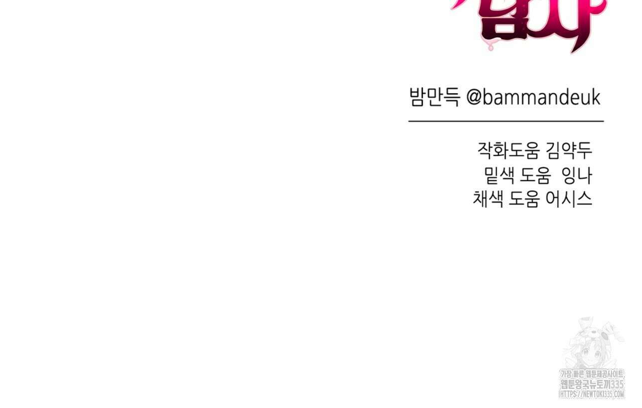 다 주는 남자 22화 128