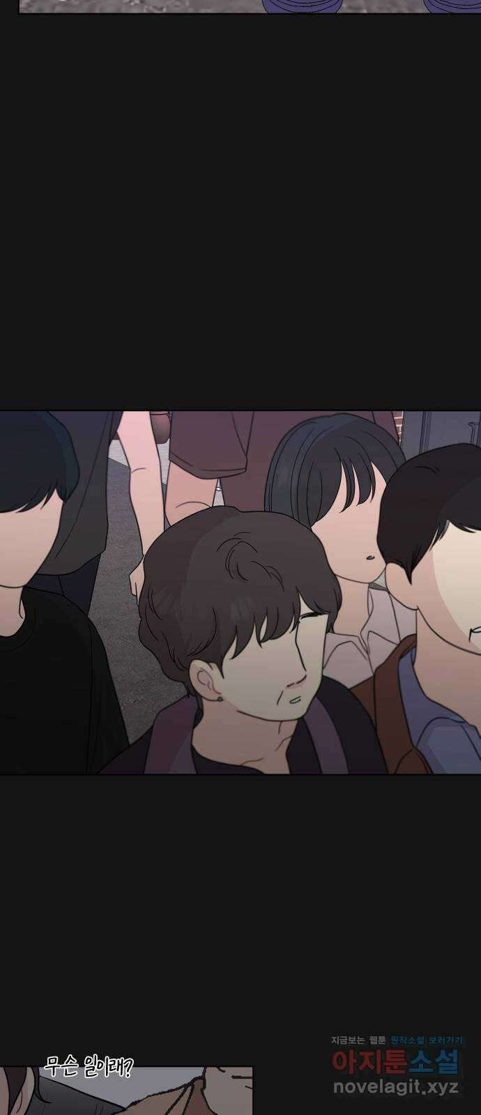 솔직하게 말해줘! 35화. 문제를 말하면 문제가 생기므로 2