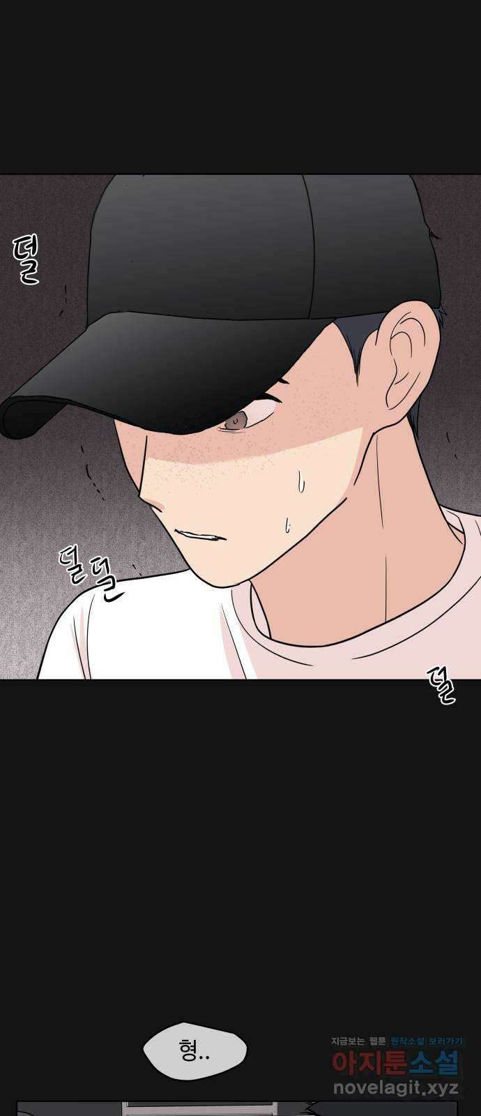 솔직하게 말해줘! 35화. 문제를 말하면 문제가 생기므로 7