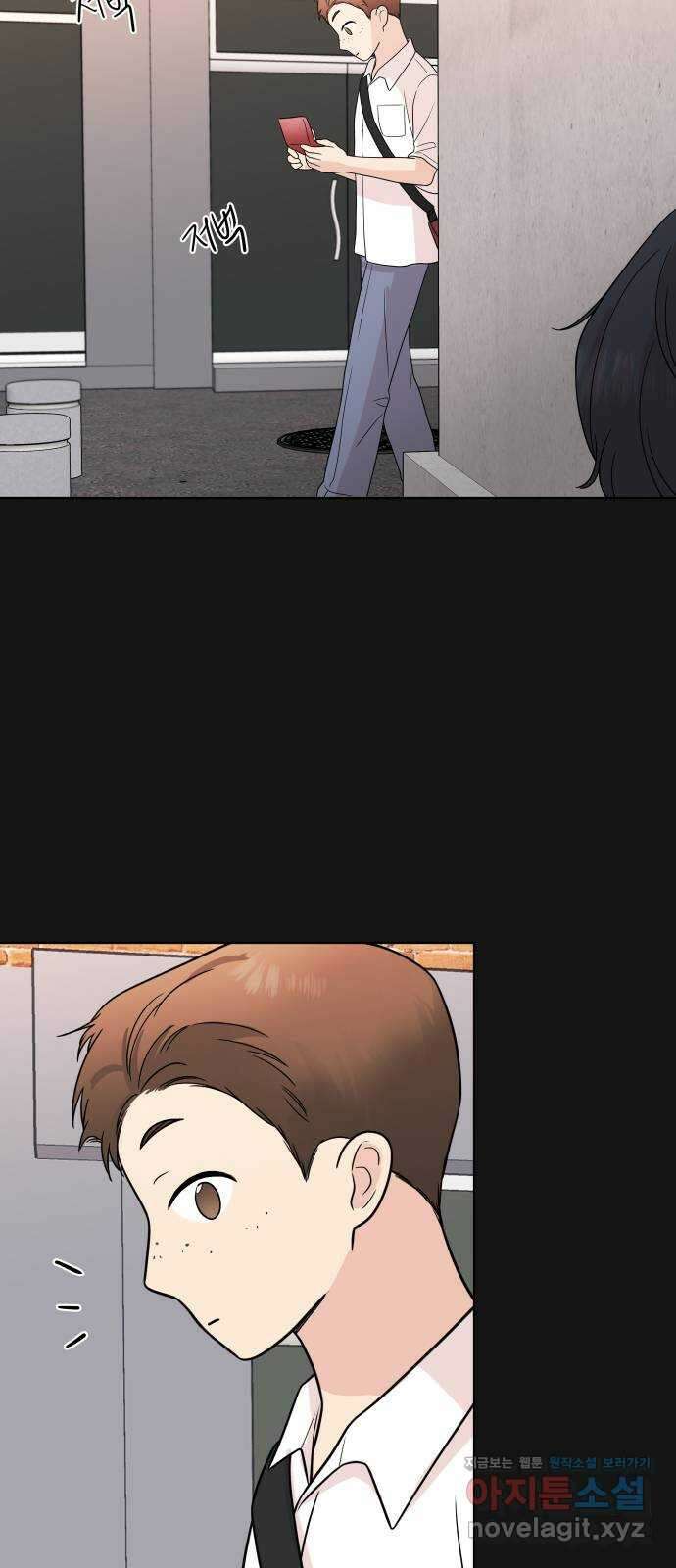 솔직하게 말해줘! 35화. 문제를 말하면 문제가 생기므로 10