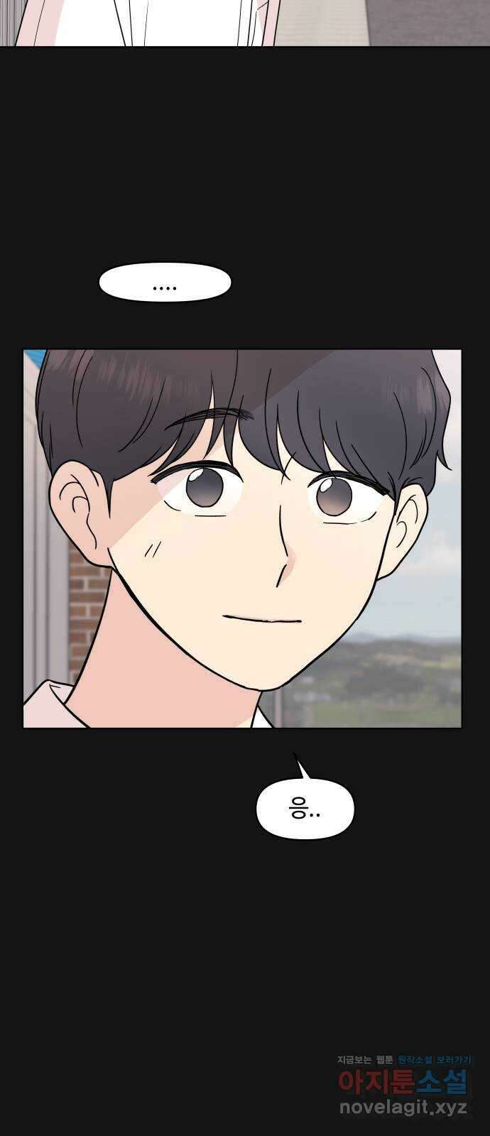 솔직하게 말해줘! 35화. 문제를 말하면 문제가 생기므로 21