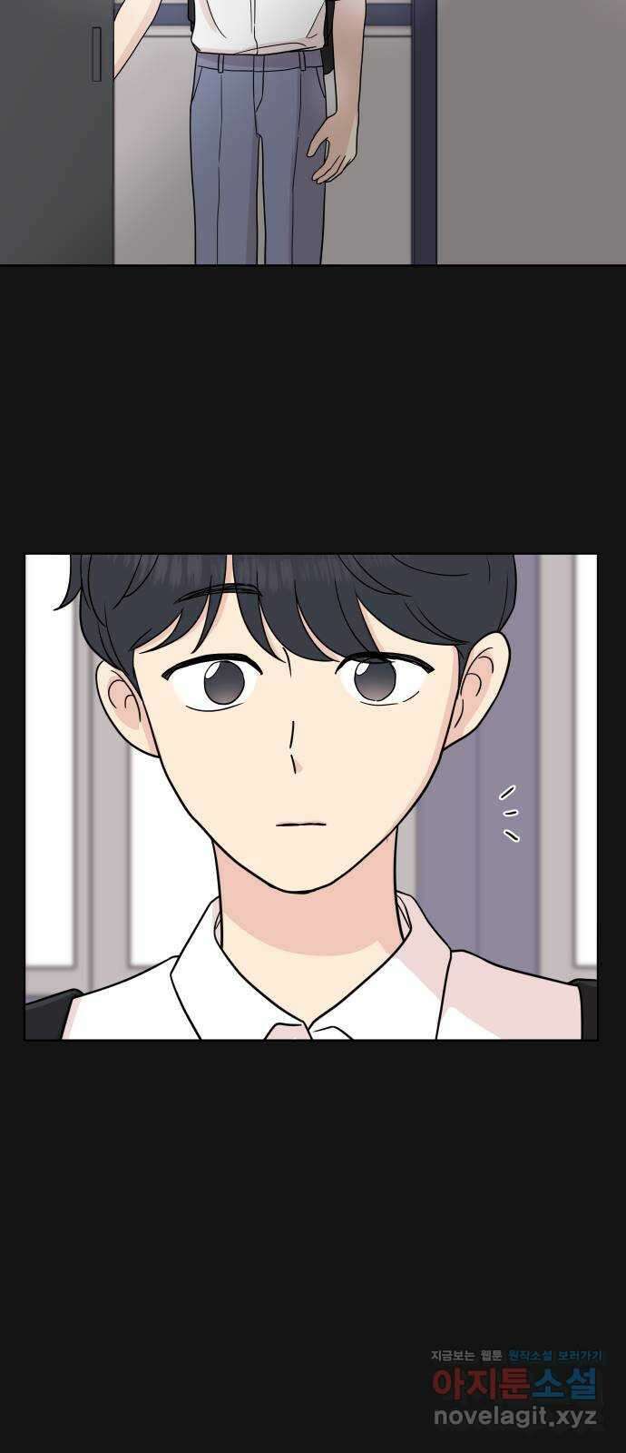 솔직하게 말해줘! 35화. 문제를 말하면 문제가 생기므로 24