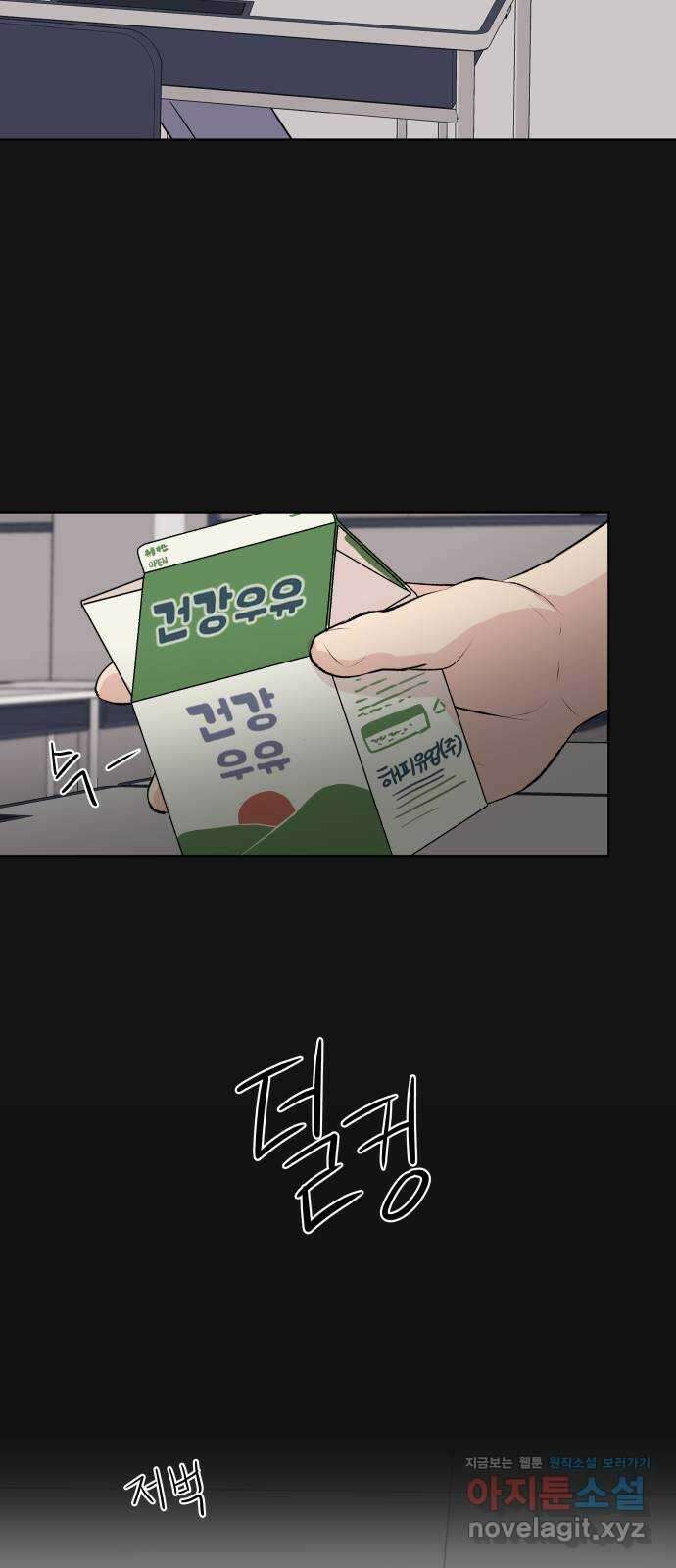 솔직하게 말해줘! 35화. 문제를 말하면 문제가 생기므로 32