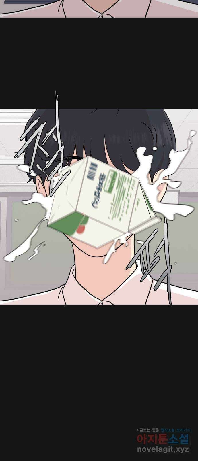 솔직하게 말해줘! 35화. 문제를 말하면 문제가 생기므로 35