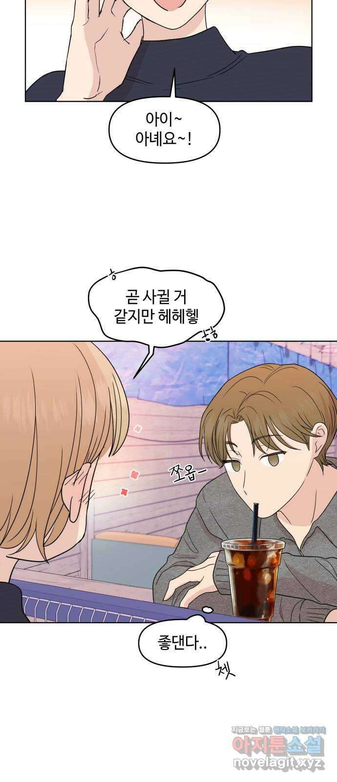 솔직하게 말해줘! 35화. 문제를 말하면 문제가 생기므로 41