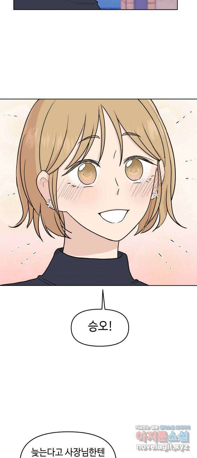 솔직하게 말해줘! 35화. 문제를 말하면 문제가 생기므로 47