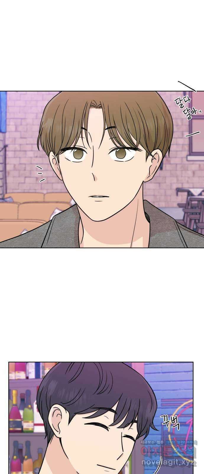 솔직하게 말해줘! 35화. 문제를 말하면 문제가 생기므로 50