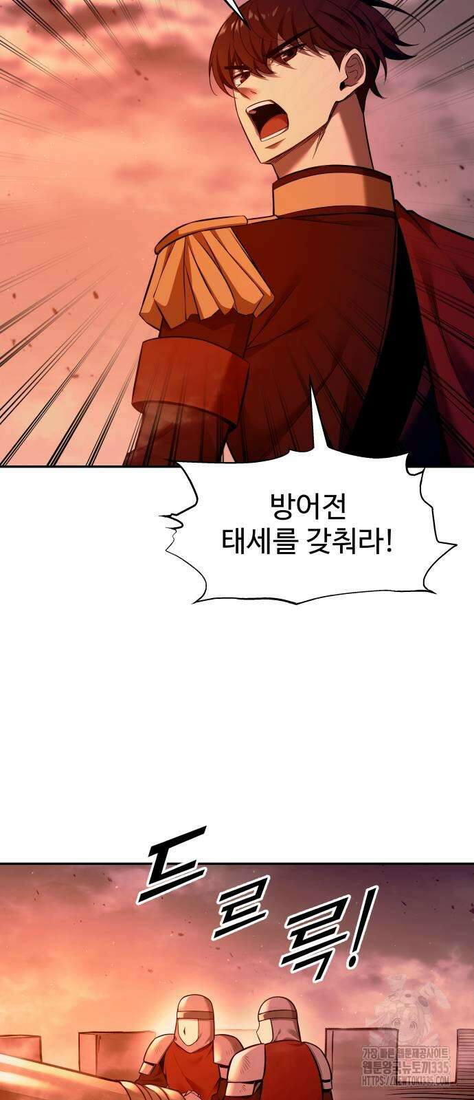 디펜스 게임의 폭군이 되었다 97화 4