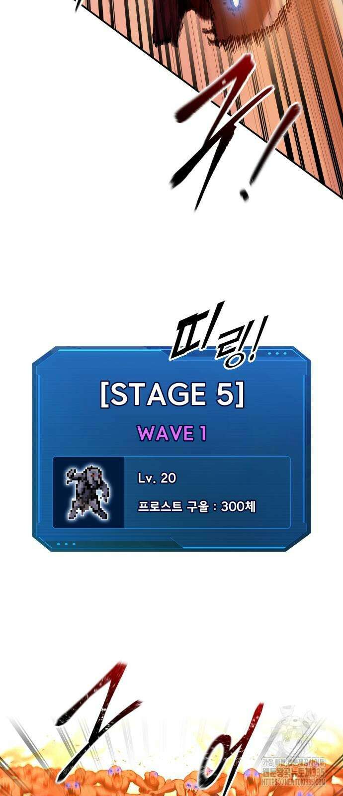 디펜스 게임의 폭군이 되었다 97화 10