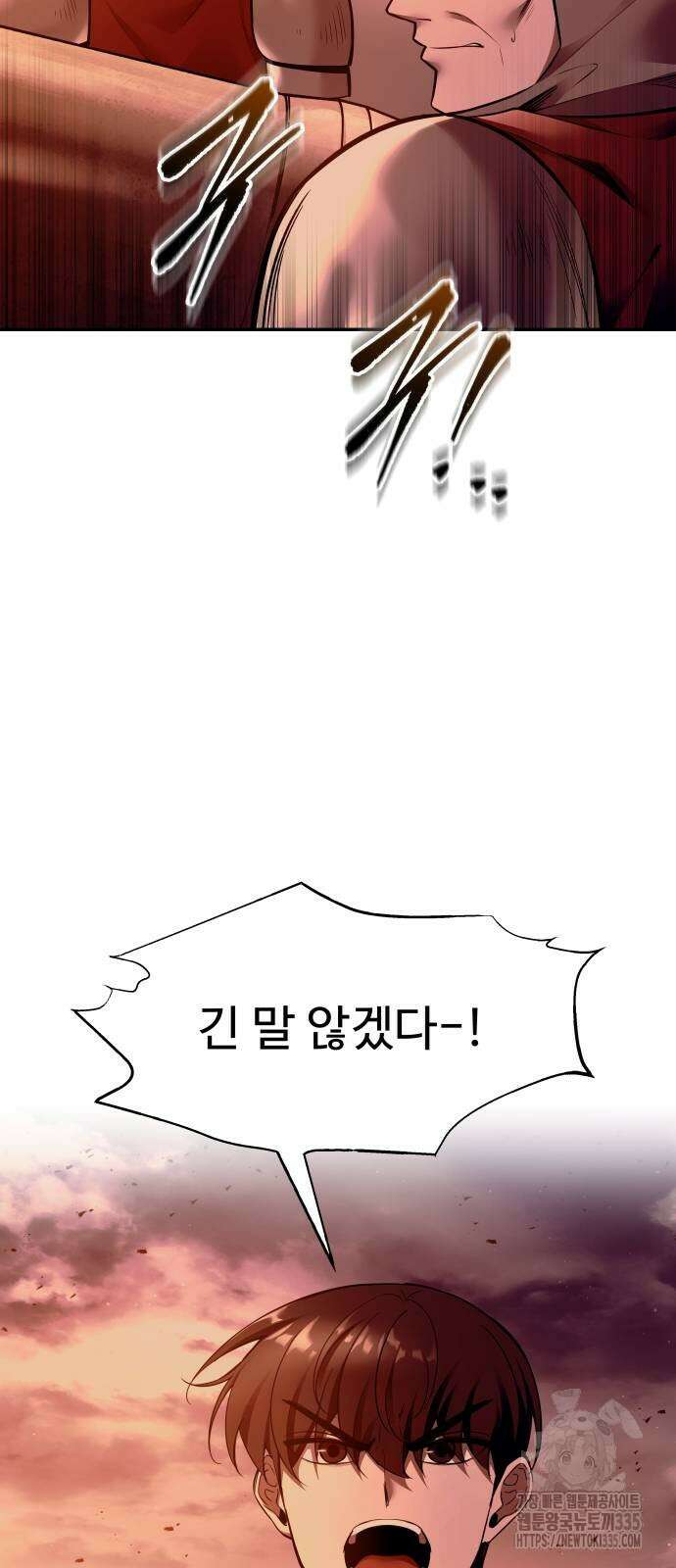 디펜스 게임의 폭군이 되었다 97화 12