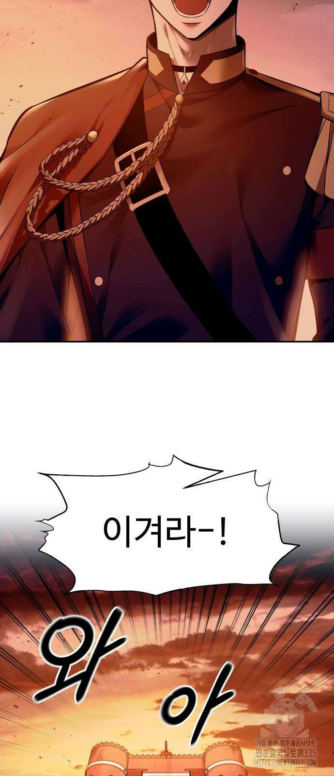 디펜스 게임의 폭군이 되었다 97화 13