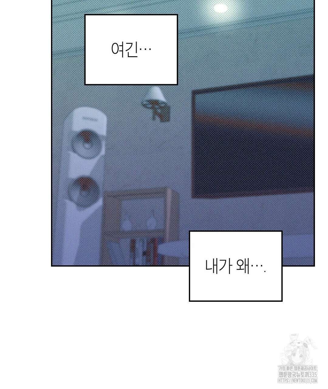 보름달이 뜨면 4화 3