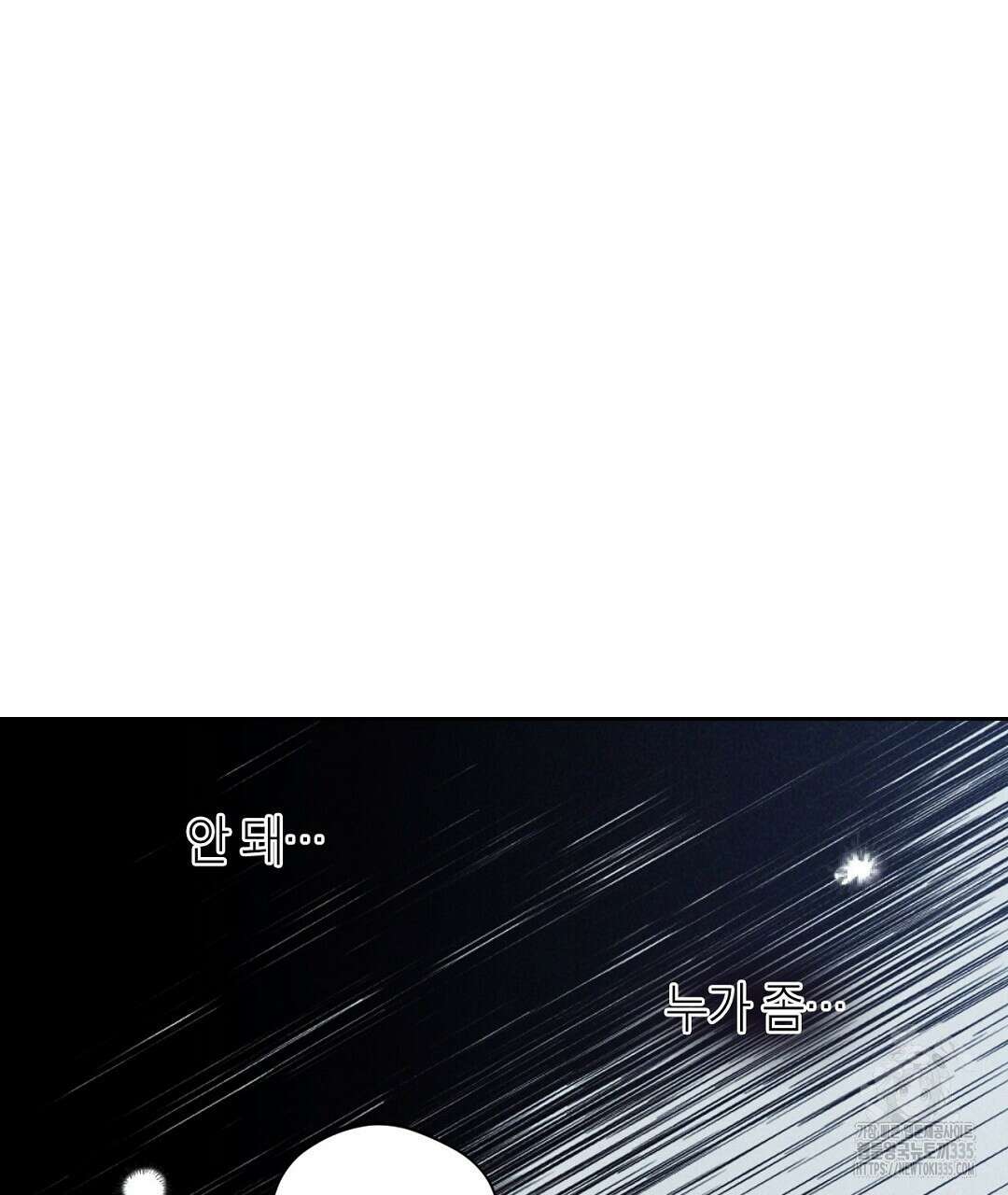 보름달이 뜨면 4화 7