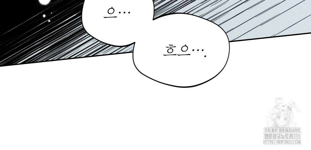 보름달이 뜨면 4화 8