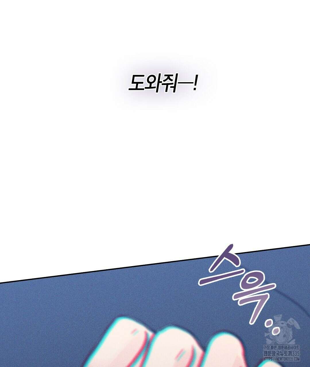 보름달이 뜨면 4화 9
