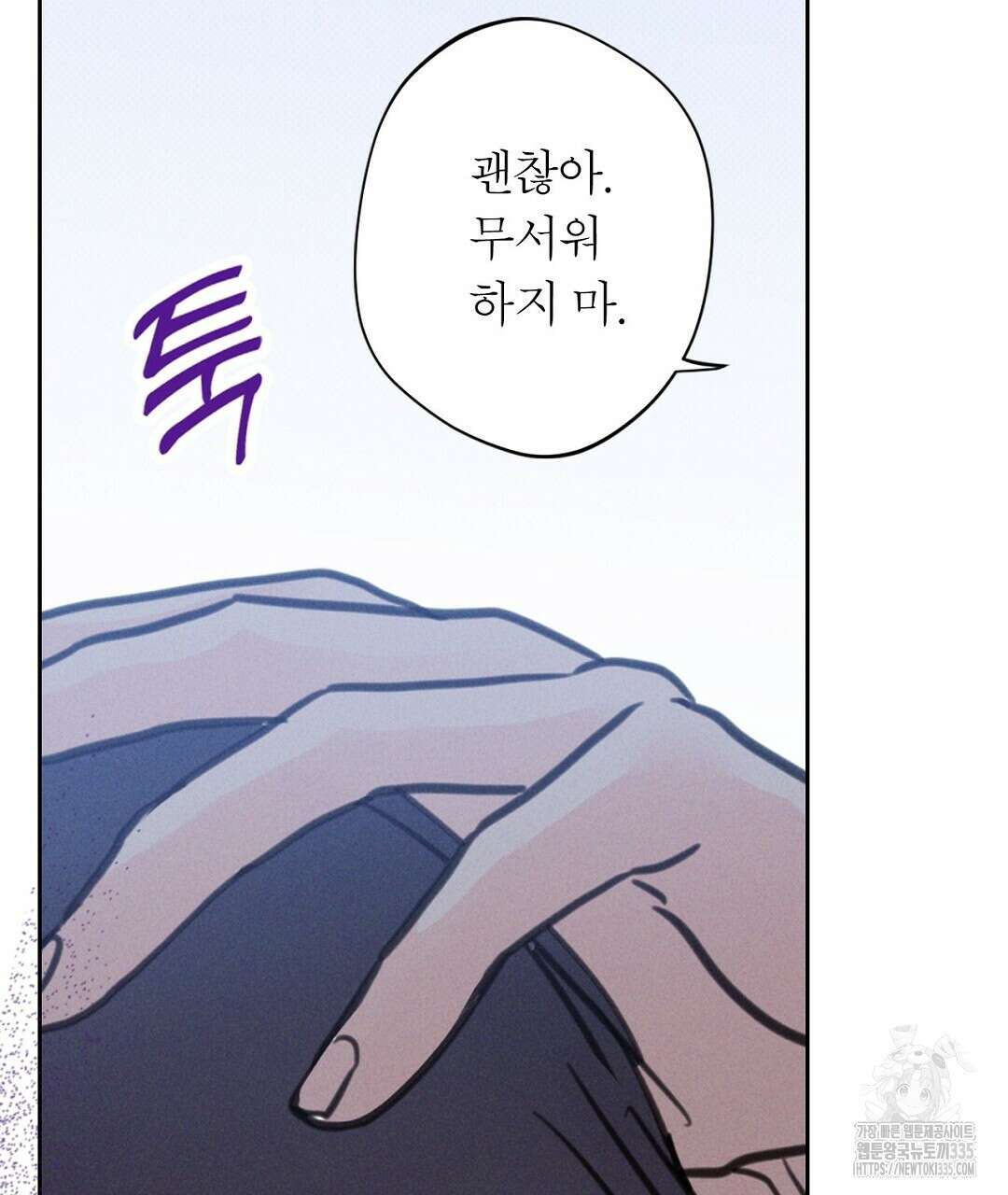 보름달이 뜨면 4화 13