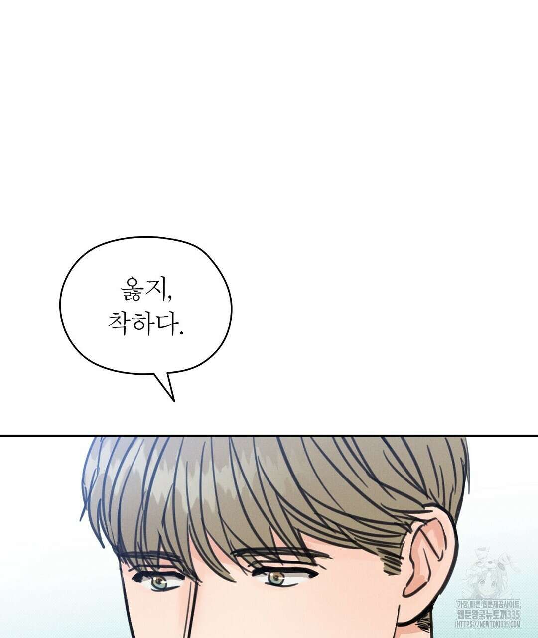 보름달이 뜨면 4화 21