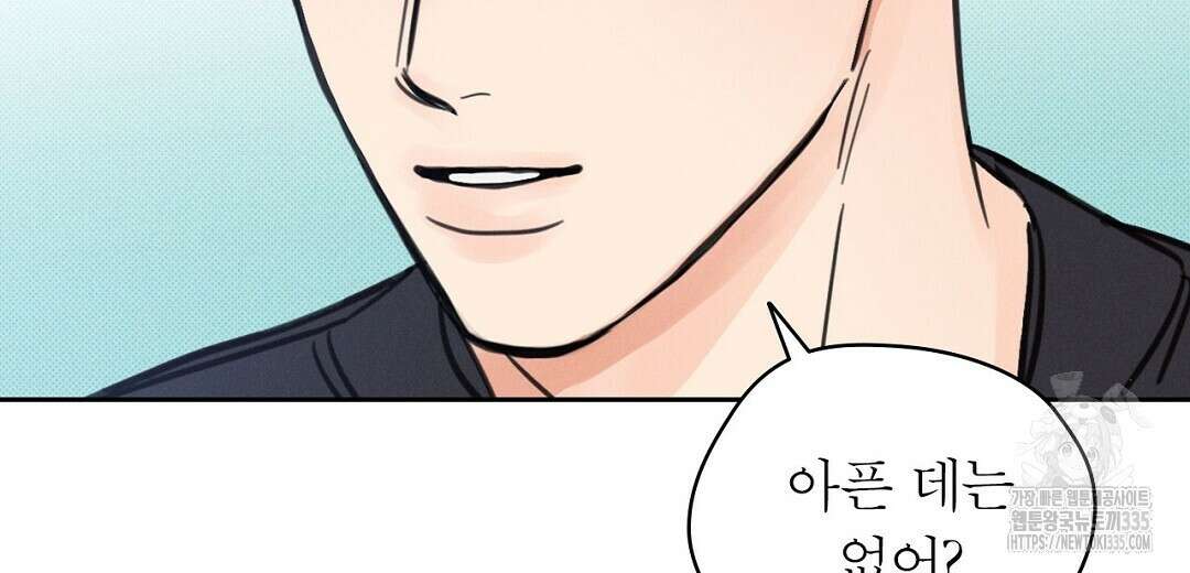 보름달이 뜨면 4화 22