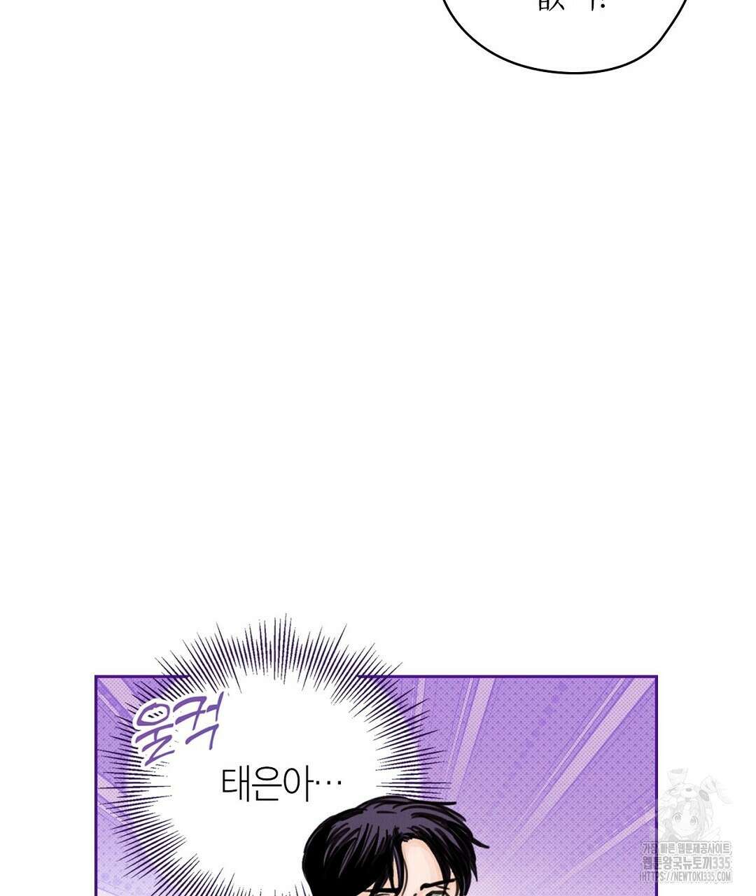 보름달이 뜨면 4화 23