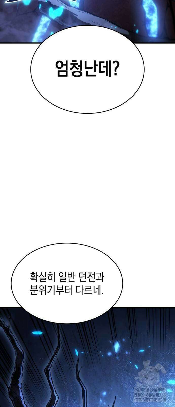 왕의 힘으로 회귀한다 35화 6