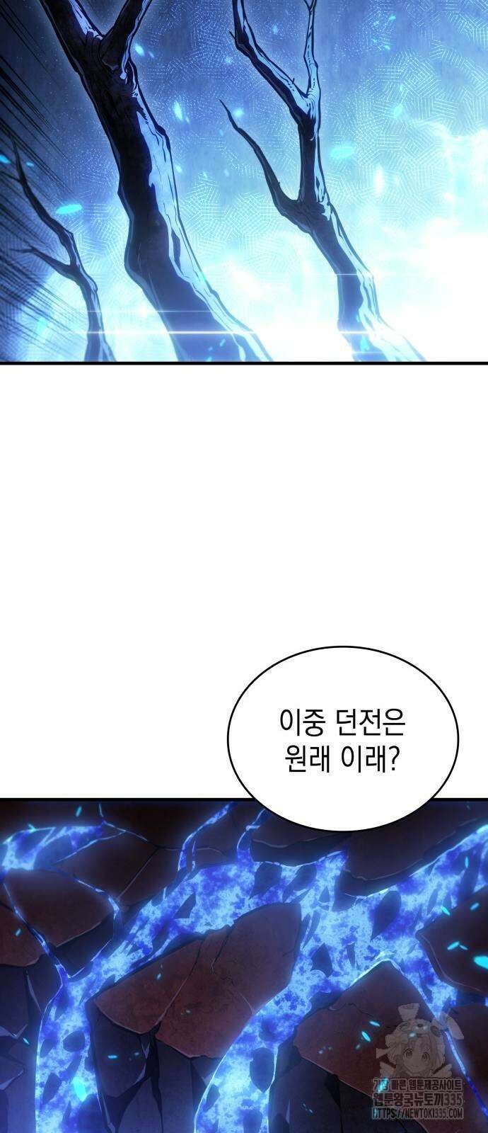 왕의 힘으로 회귀한다 35화 7