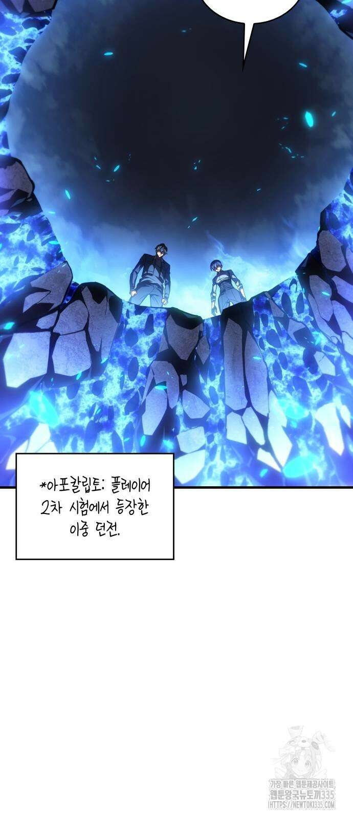 왕의 힘으로 회귀한다 35화 9