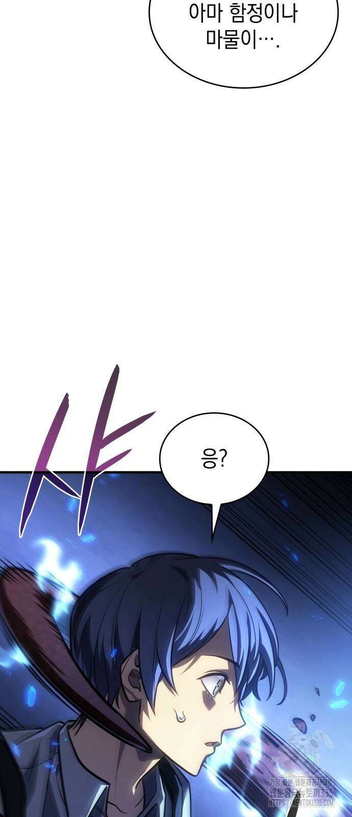 왕의 힘으로 회귀한다 35화 11