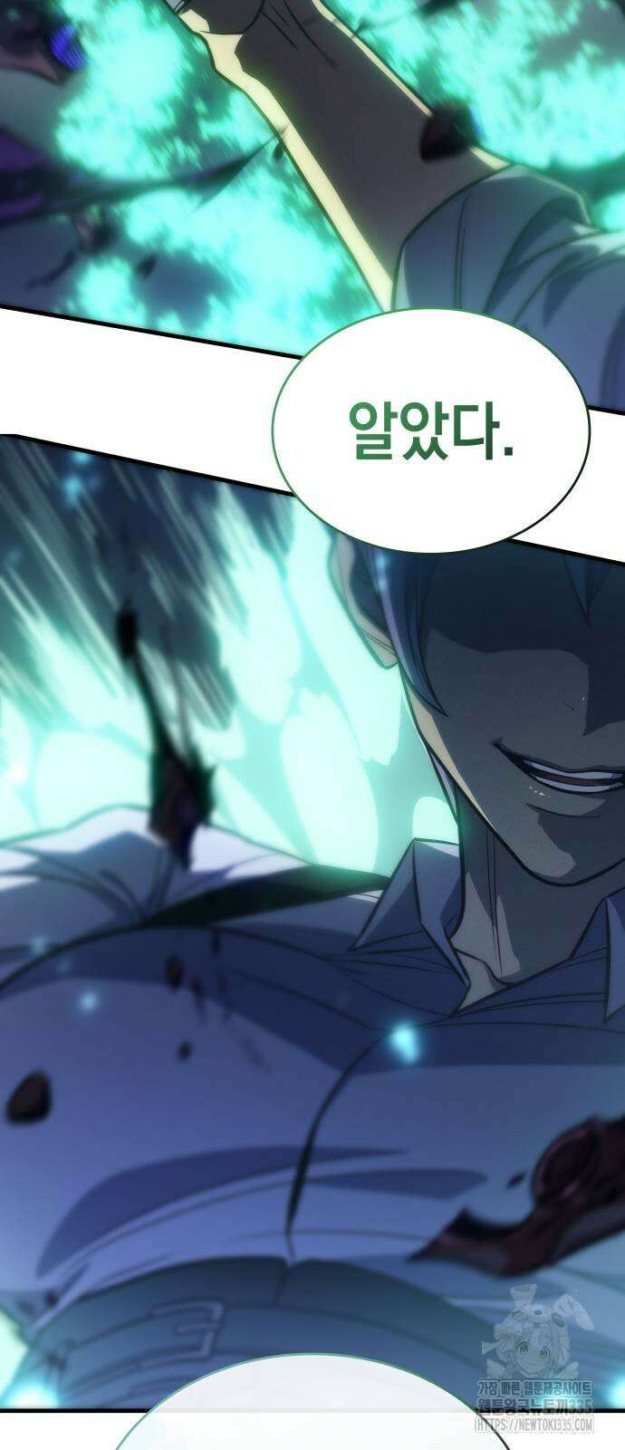 왕의 힘으로 회귀한다 35화 18
