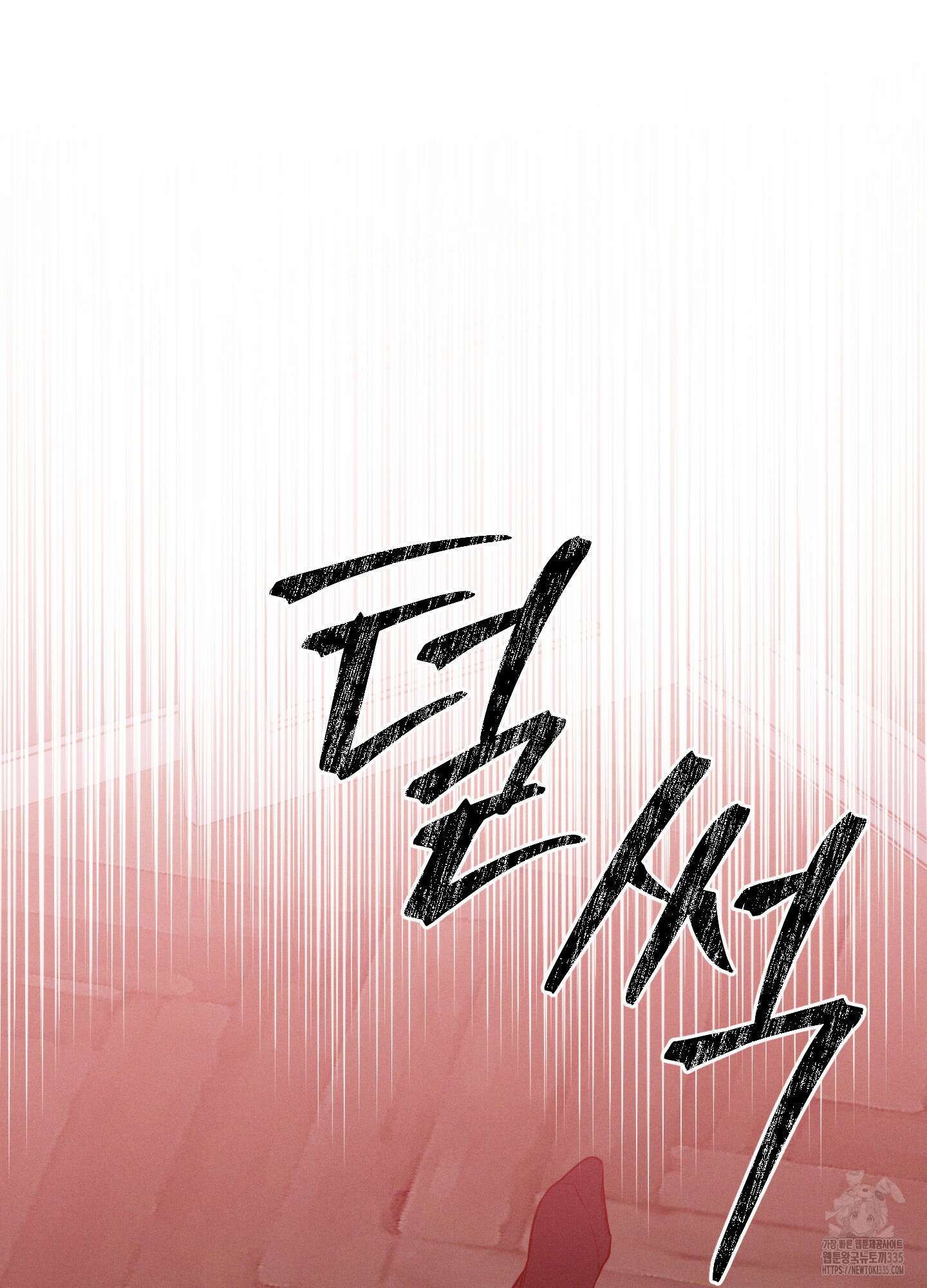 파도의 해안 22화 2