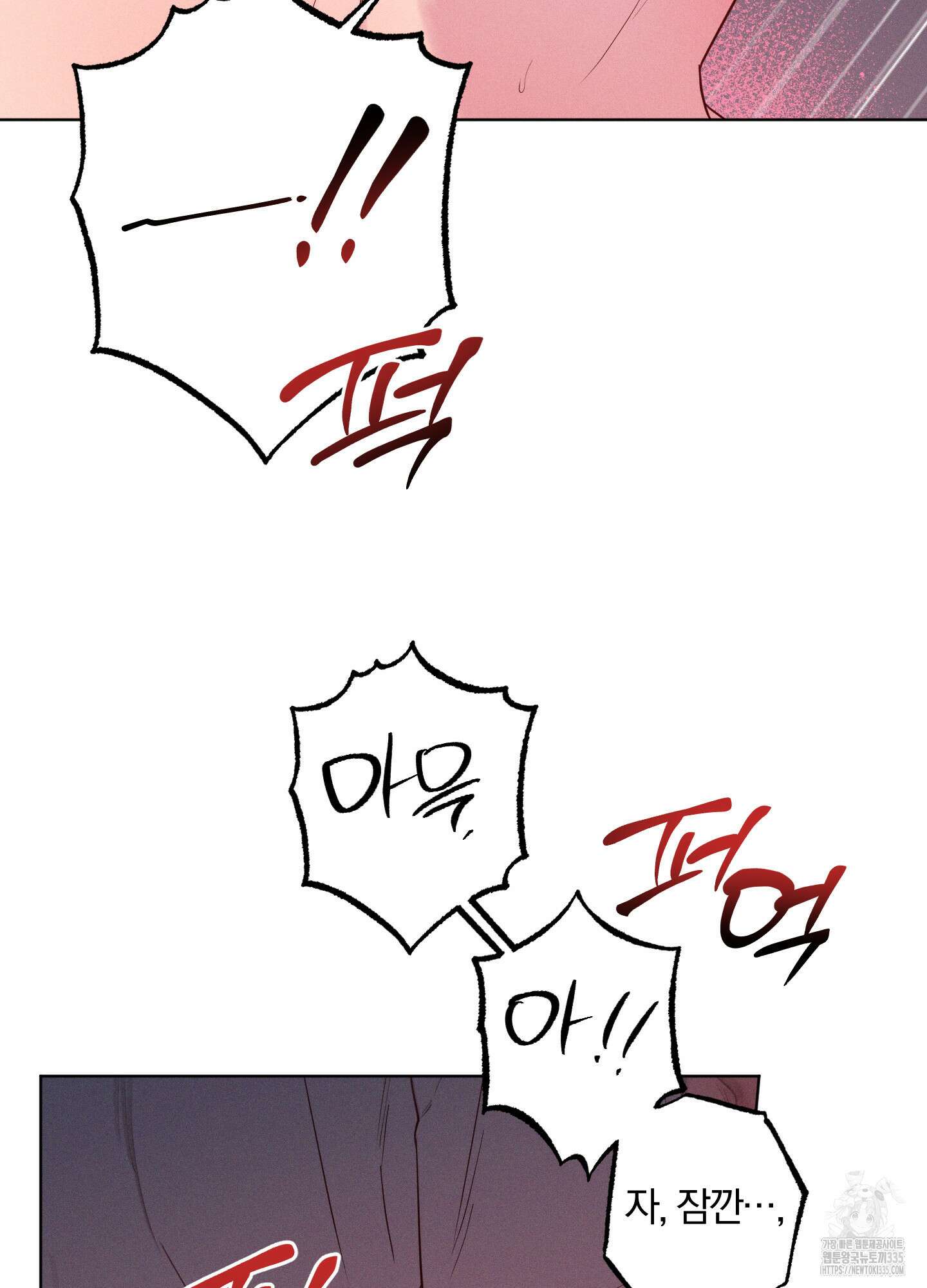 파도의 해안 22화 9