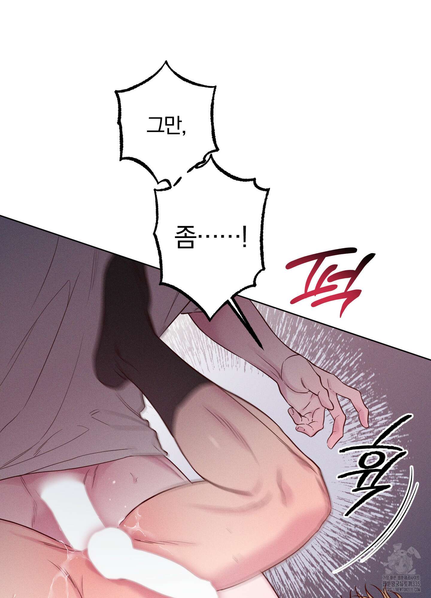 파도의 해안 22화 13