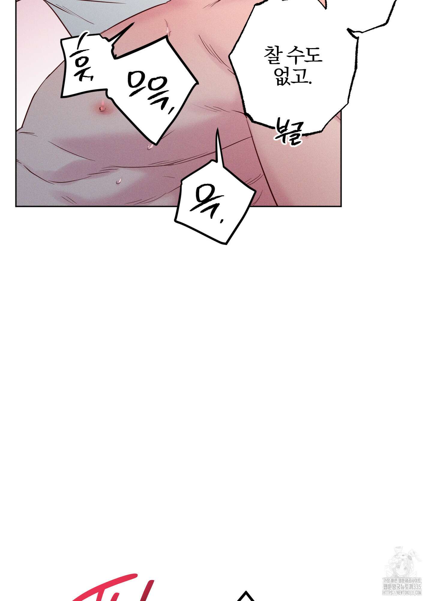 파도의 해안 22화 19