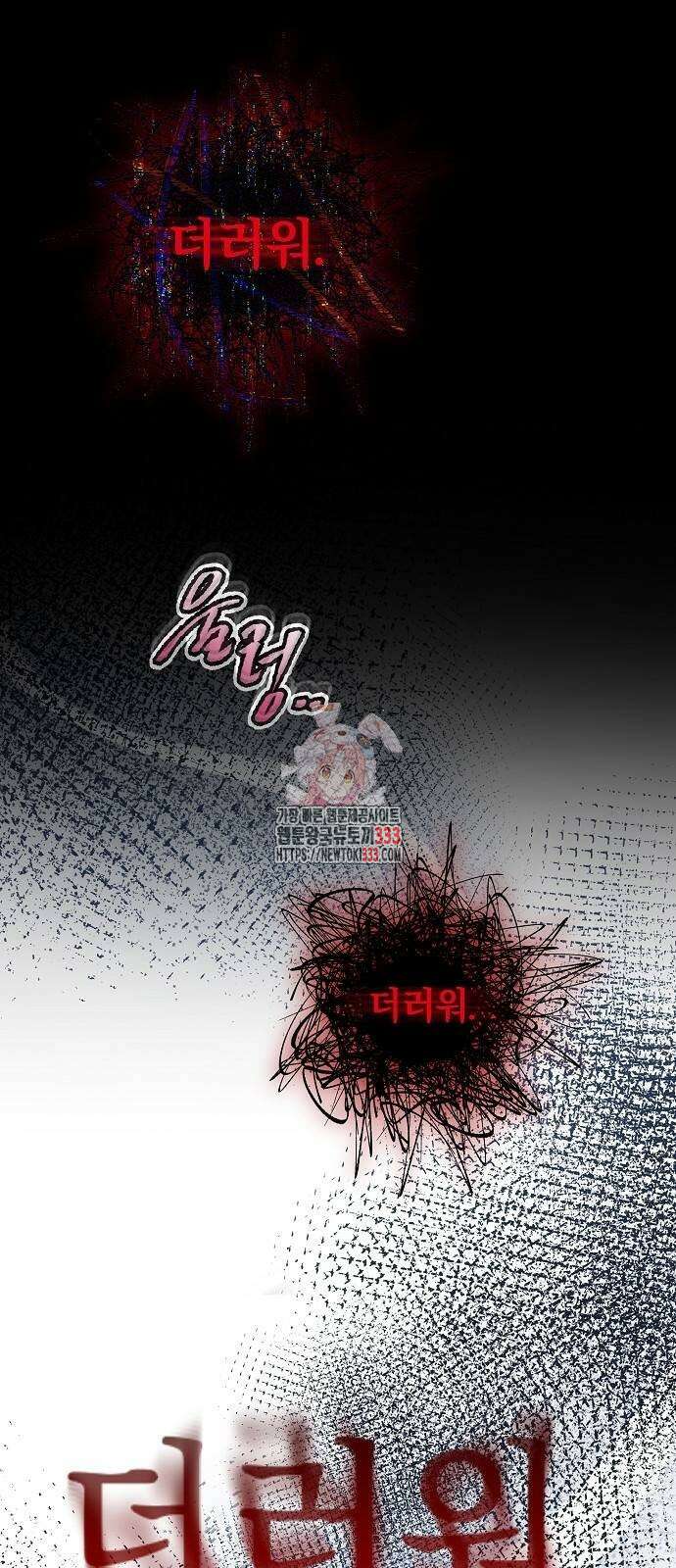 맞바람을 핀다는 건 68화 1