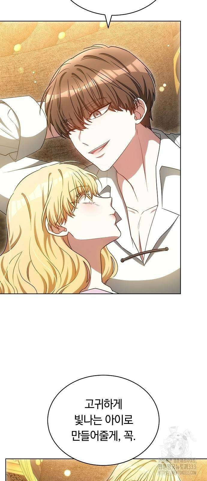 맞바람을 핀다는 건 68화 9