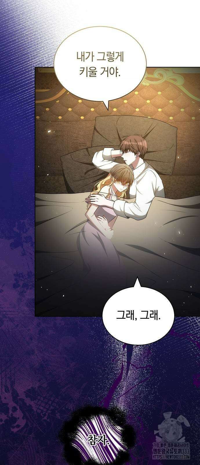 맞바람을 핀다는 건 68화 16
