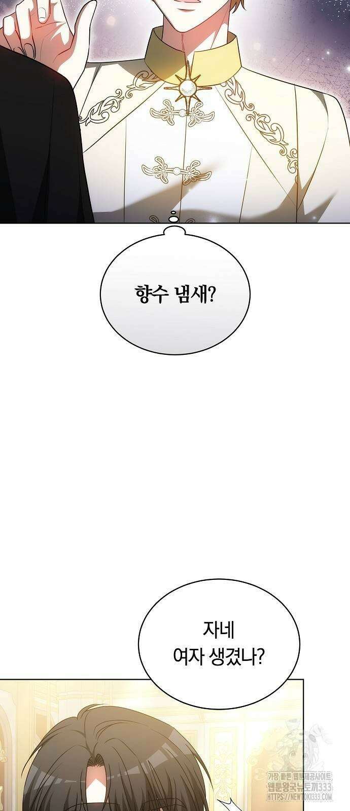 맞바람을 핀다는 건 68화 24