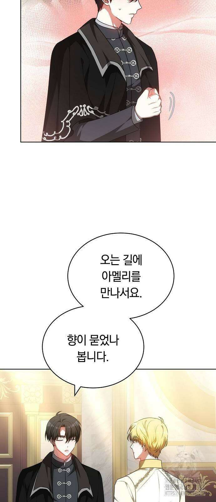 맞바람을 핀다는 건 68화 27