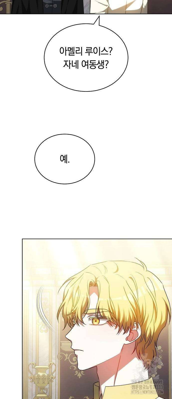 맞바람을 핀다는 건 68화 28