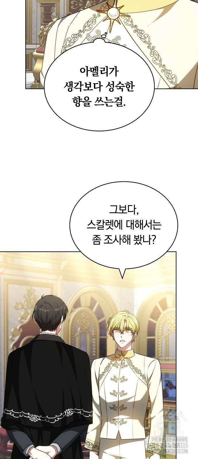 맞바람을 핀다는 건 68화 29