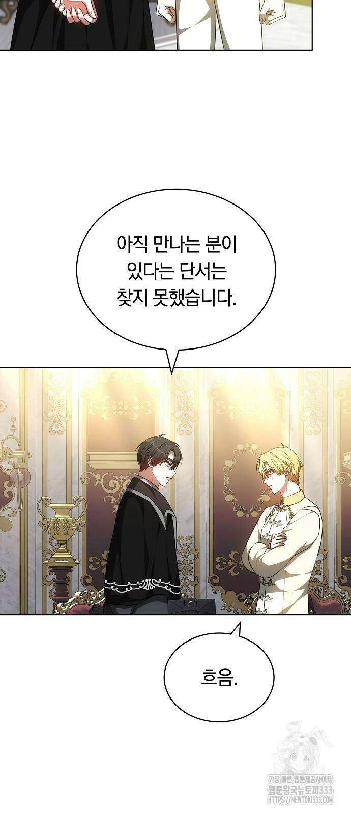 맞바람을 핀다는 건 68화 30