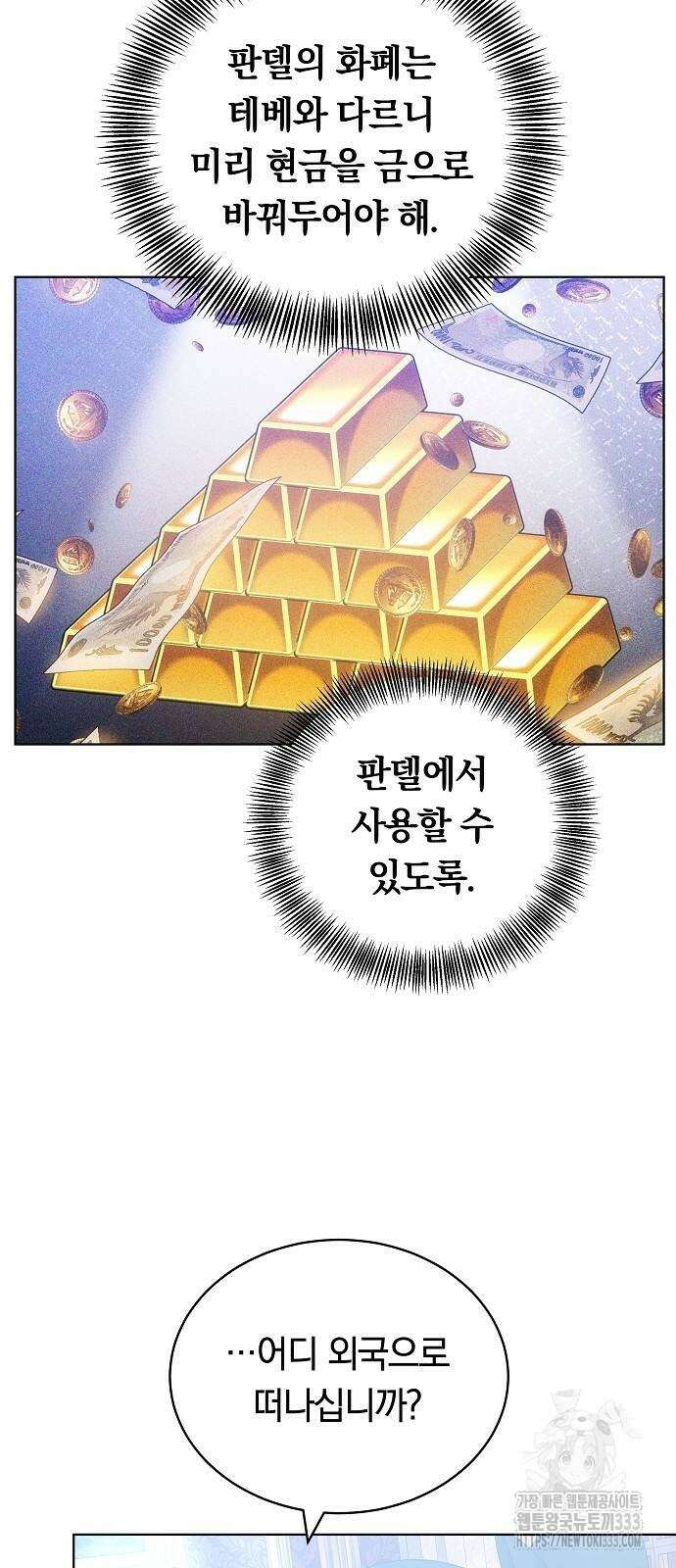 맞바람을 핀다는 건 68화 35