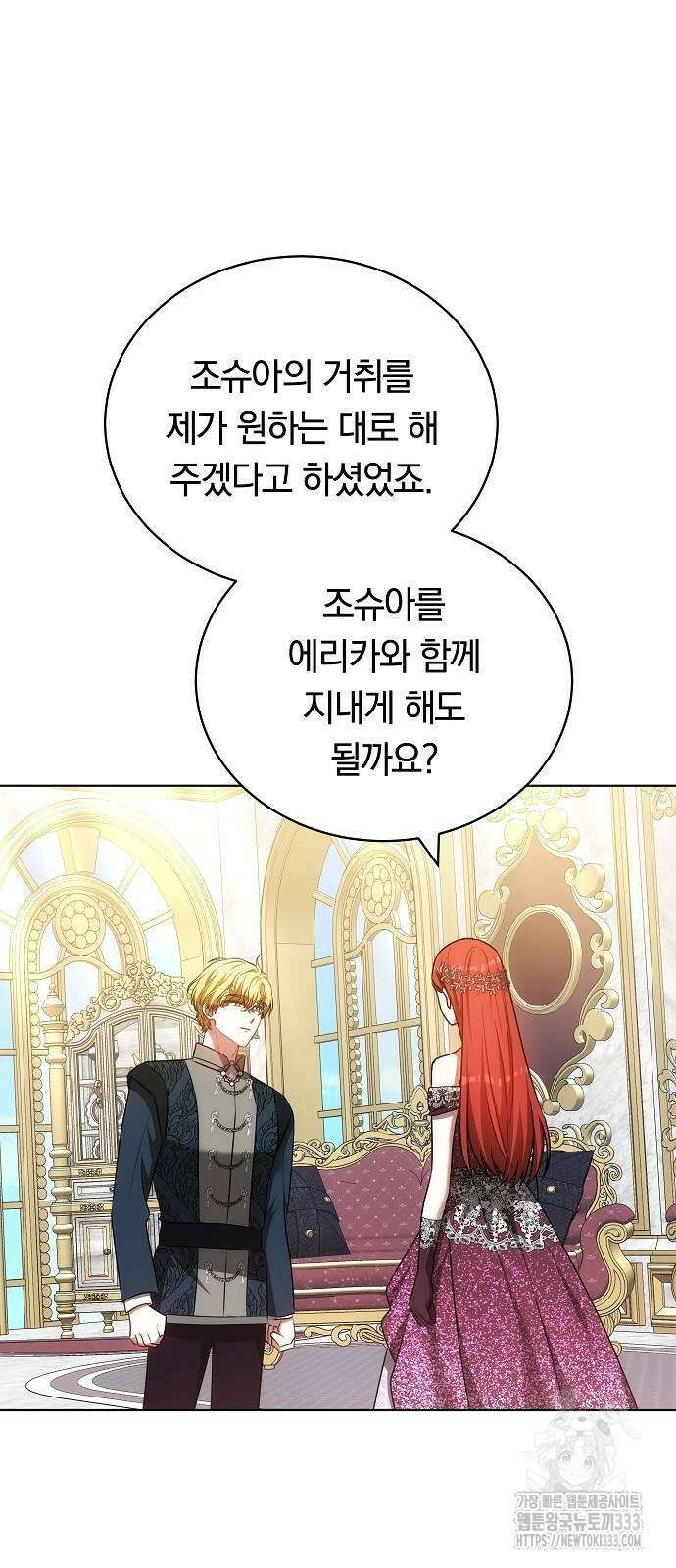 맞바람을 핀다는 건 68화 43