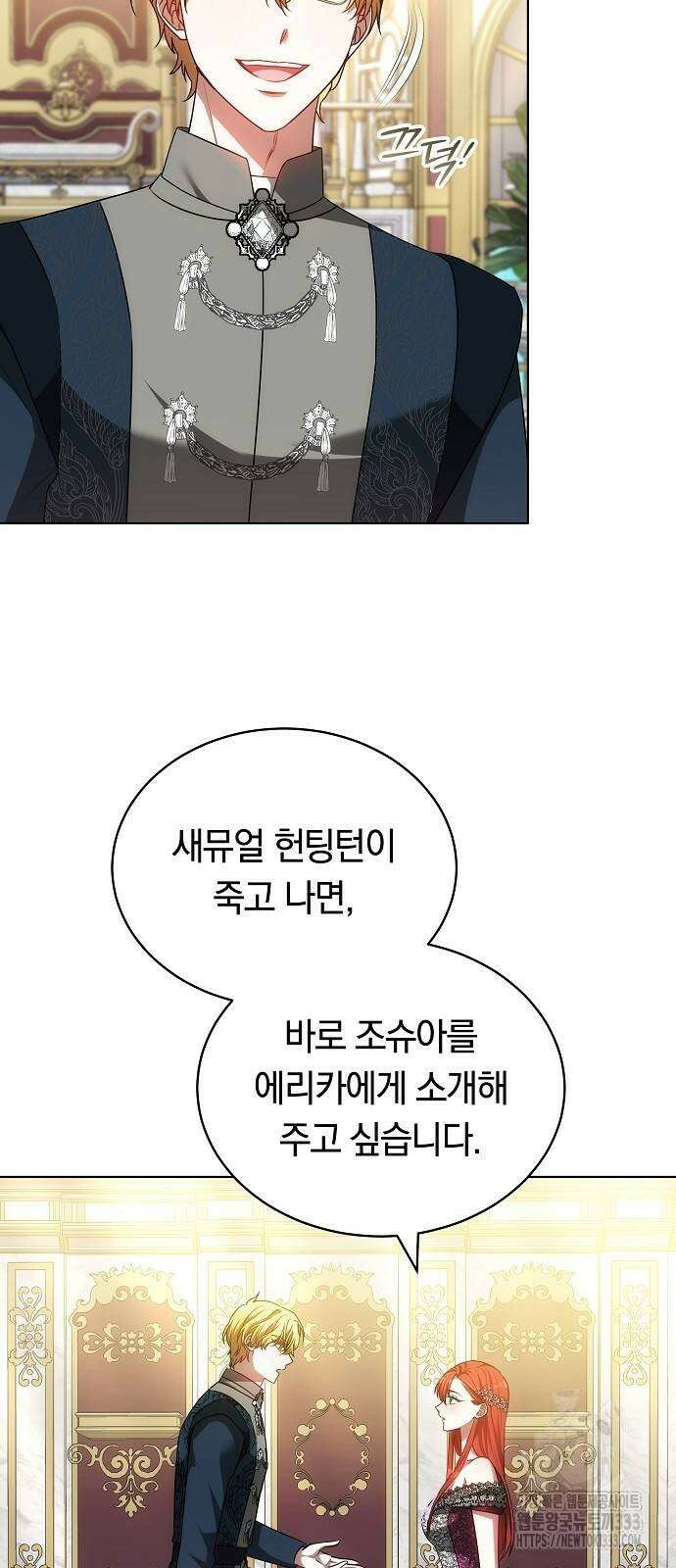 맞바람을 핀다는 건 68화 47