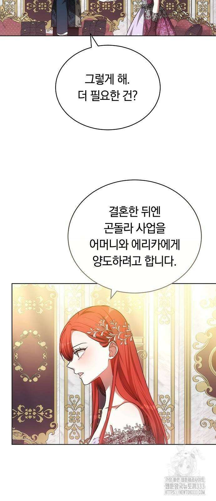 맞바람을 핀다는 건 68화 48