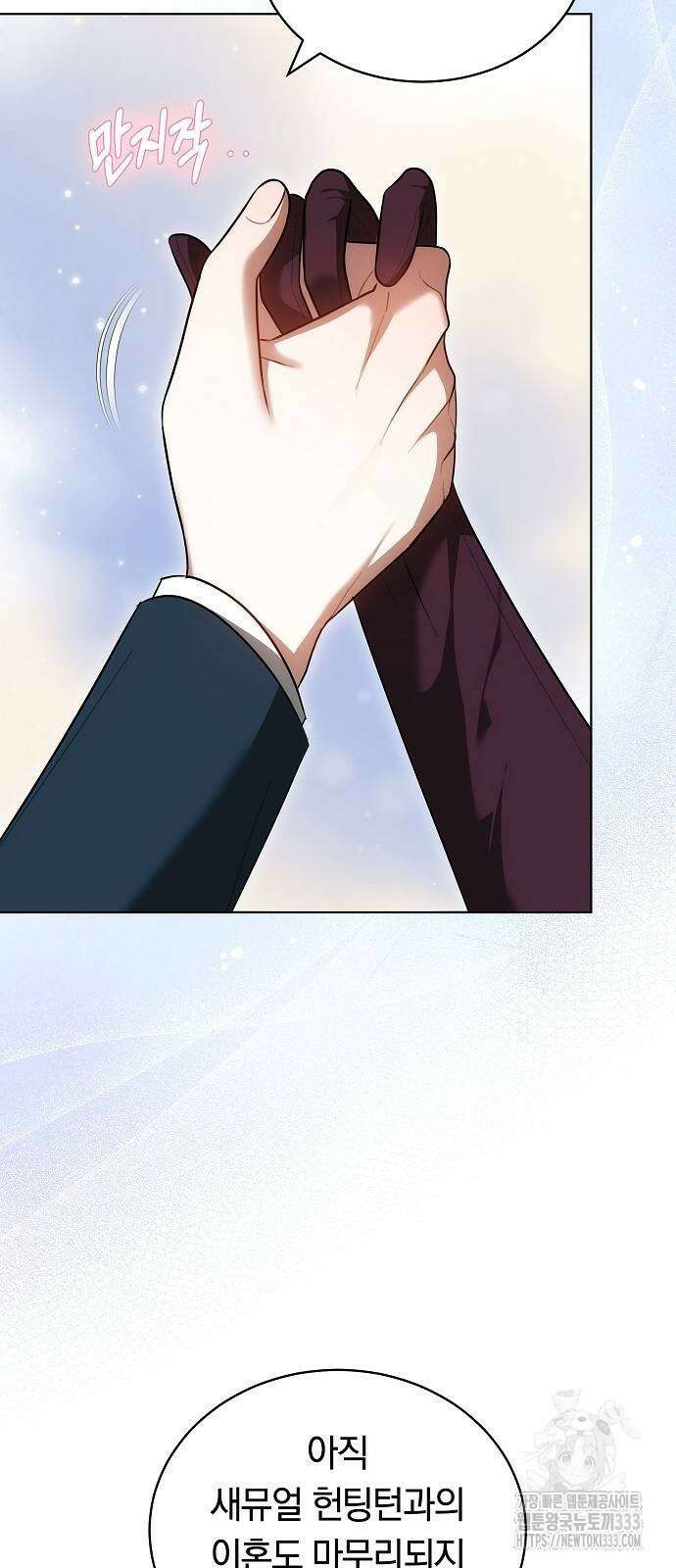 맞바람을 핀다는 건 68화 58
