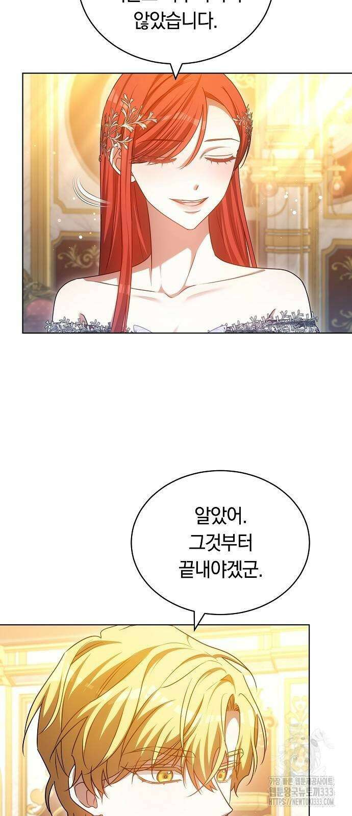 맞바람을 핀다는 건 68화 59
