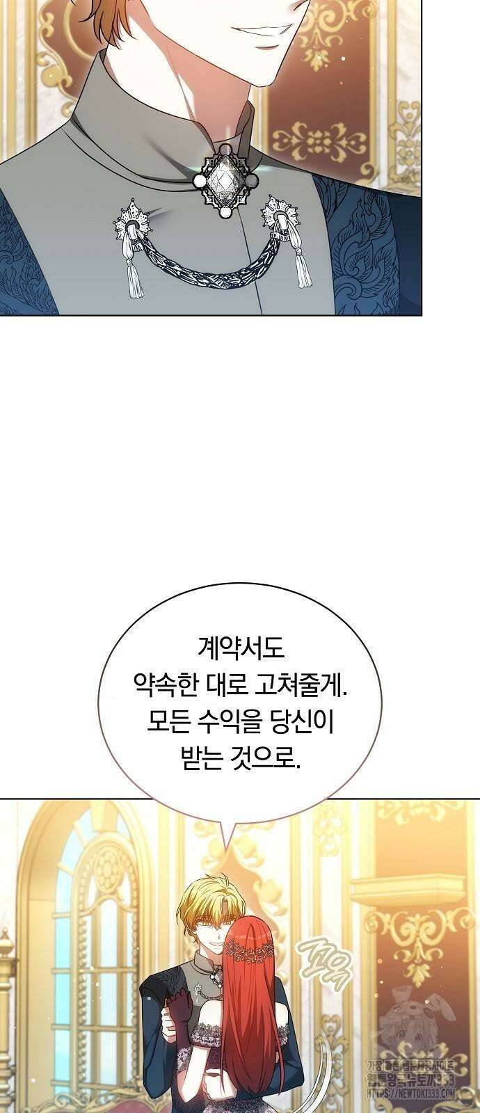 맞바람을 핀다는 건 68화 60