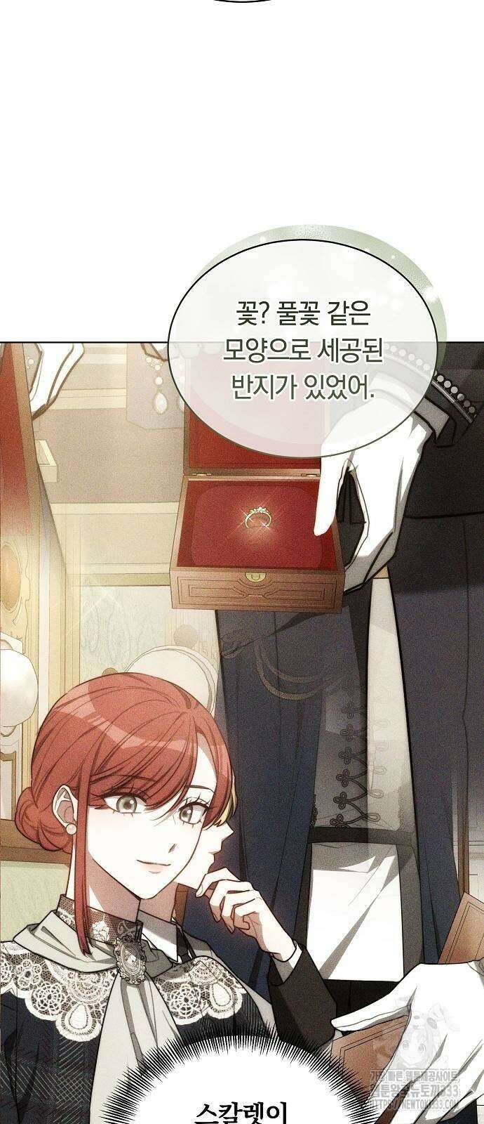 맞바람을 핀다는 건 68화 70