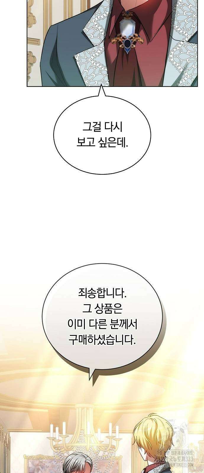 맞바람을 핀다는 건 68화 72