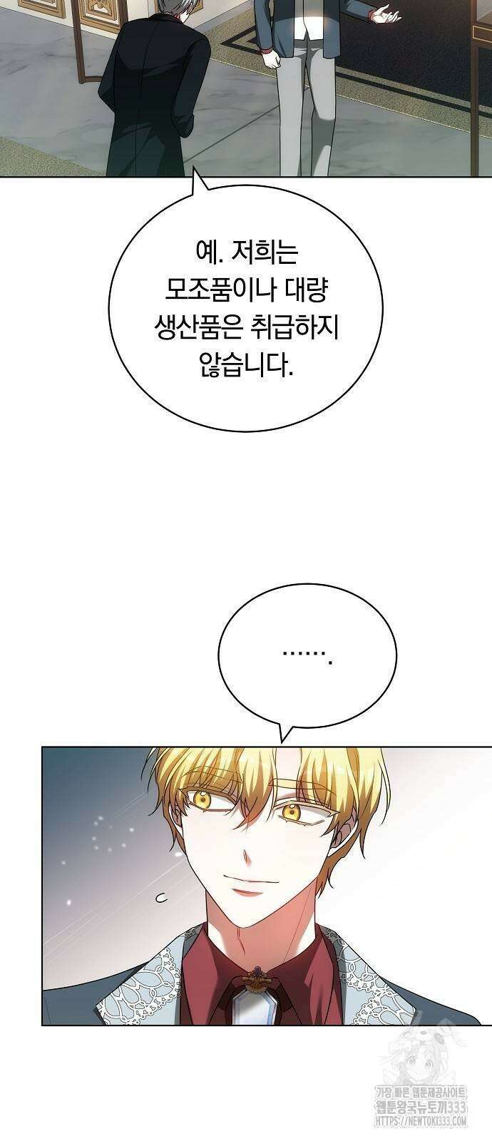 맞바람을 핀다는 건 68화 74